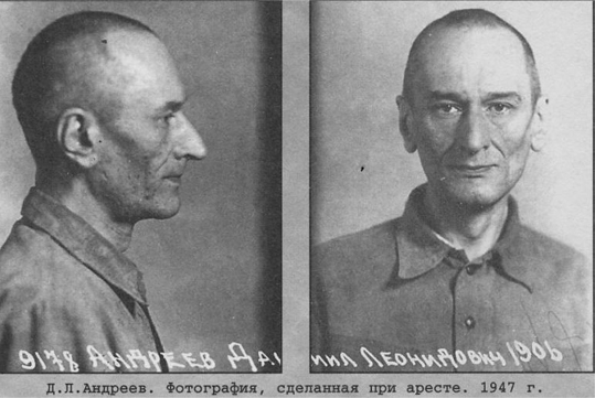 Daniil Andreïev lors de son arrestation en 1947